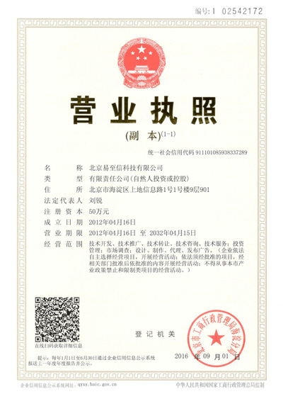 双河网易企业邮箱