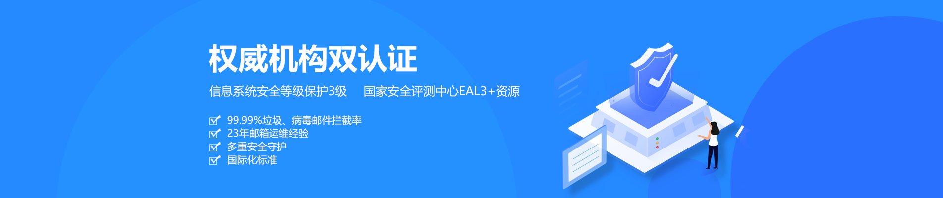 双河网易企业邮箱