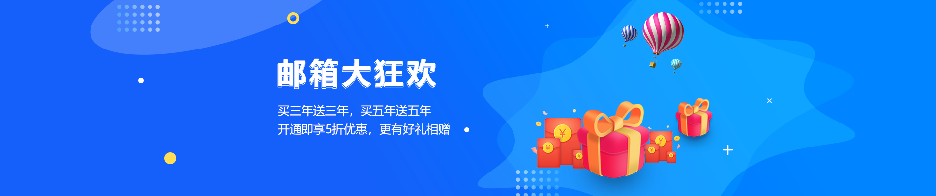 双河网易企业邮箱