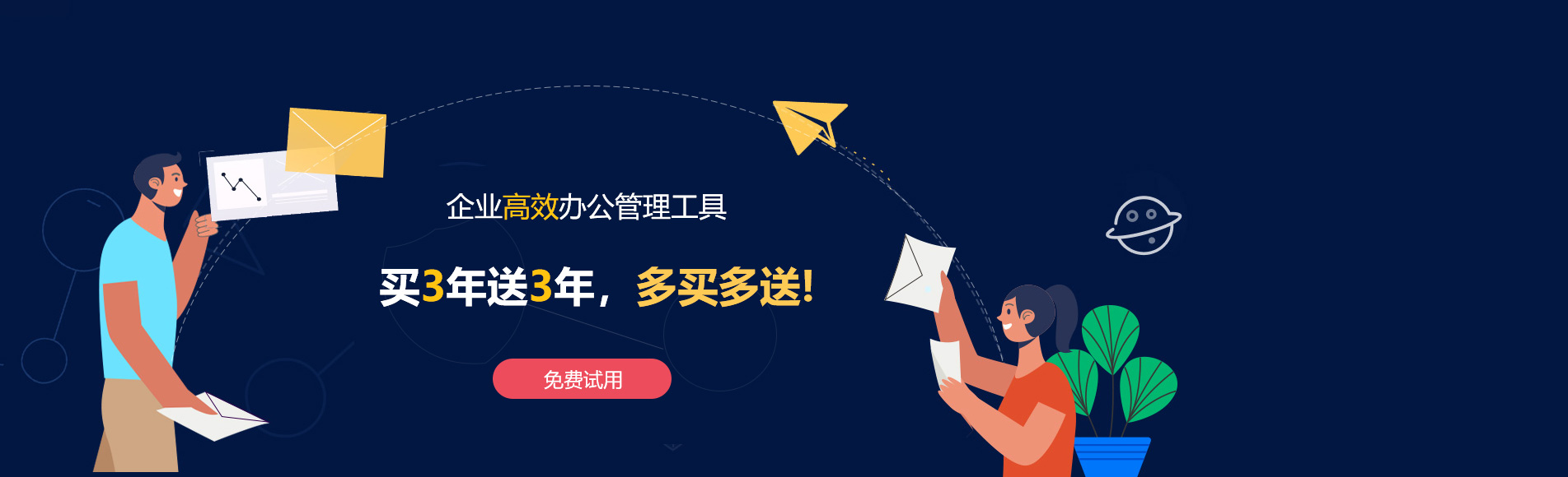 双河网易企业邮箱